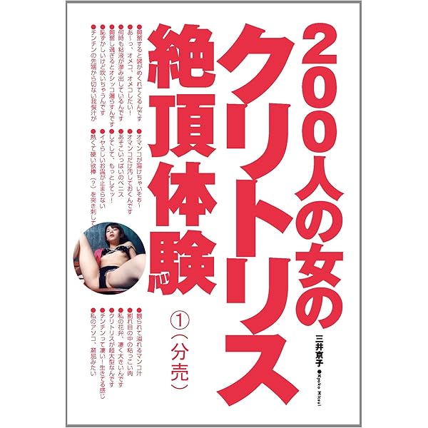 マゾ絶頂に女性を導く緊縛方法とその実践(A000000470)|創作品モール あるる