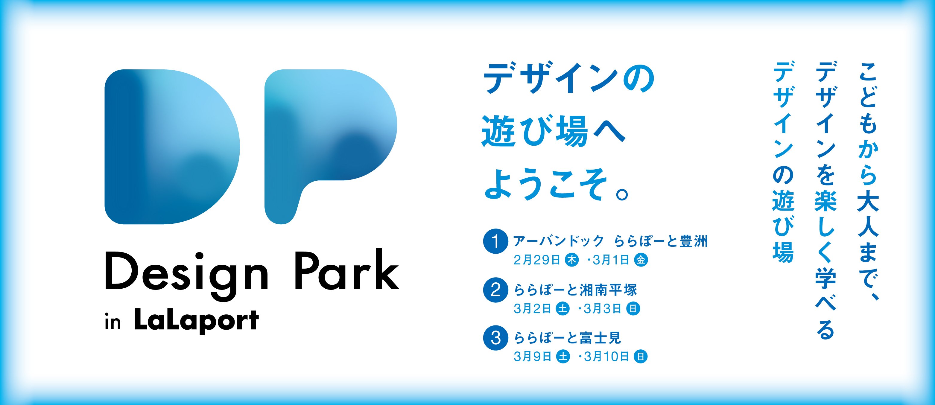 チームラボ 学ぶ！未来の遊園地 ららぽーと湘南平塚店 | 子連れのおでかけ・子どもの遊び場探しならコモリブ