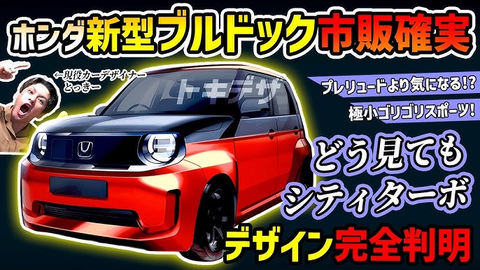 ホンダ 新型「N-BOX」フルモデルチェンジ ついに公式先行発表キター！😀HONDAの呪縛 ３代目でやっちまったのか？！とりあえず見てみよう👀momotaro blog