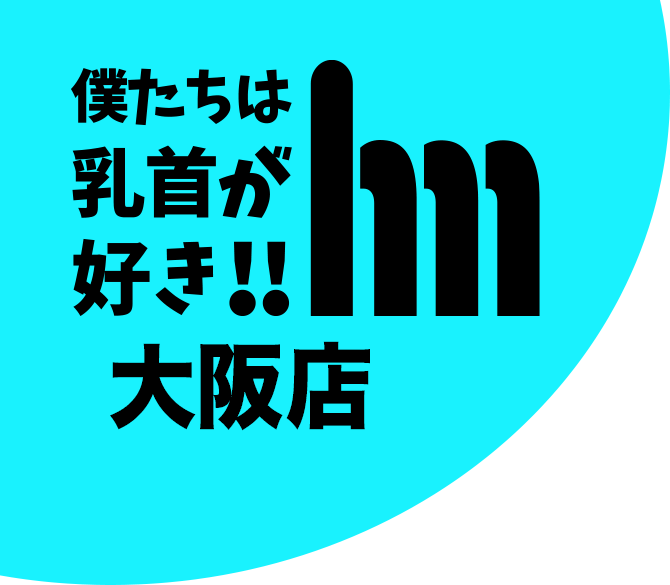 大阪梅田メンズエステ「美魔女セラピー」の抜き口コミ体験談！巨乳熟女のトロトロテコキと乳首舐めで大暴発 | 全国メンズエステ体験口コミ日記