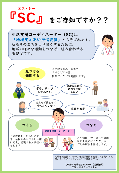 自己紹介 公立小学校教員から、学校コーディネーターを目指す人です。みお非常勤×地域コーディネーター ファシリテータ