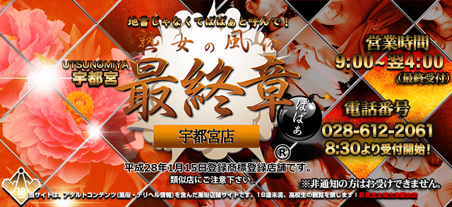 東京都｜40代・50代専門の熟女風俗求人【美魔女高収入】