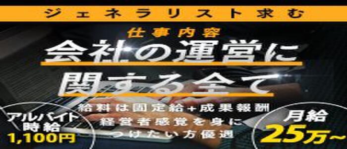 40代・50代歓迎｜山梨のデリヘルドライバー・風俗送迎求人【メンズバニラ】で高収入バイト