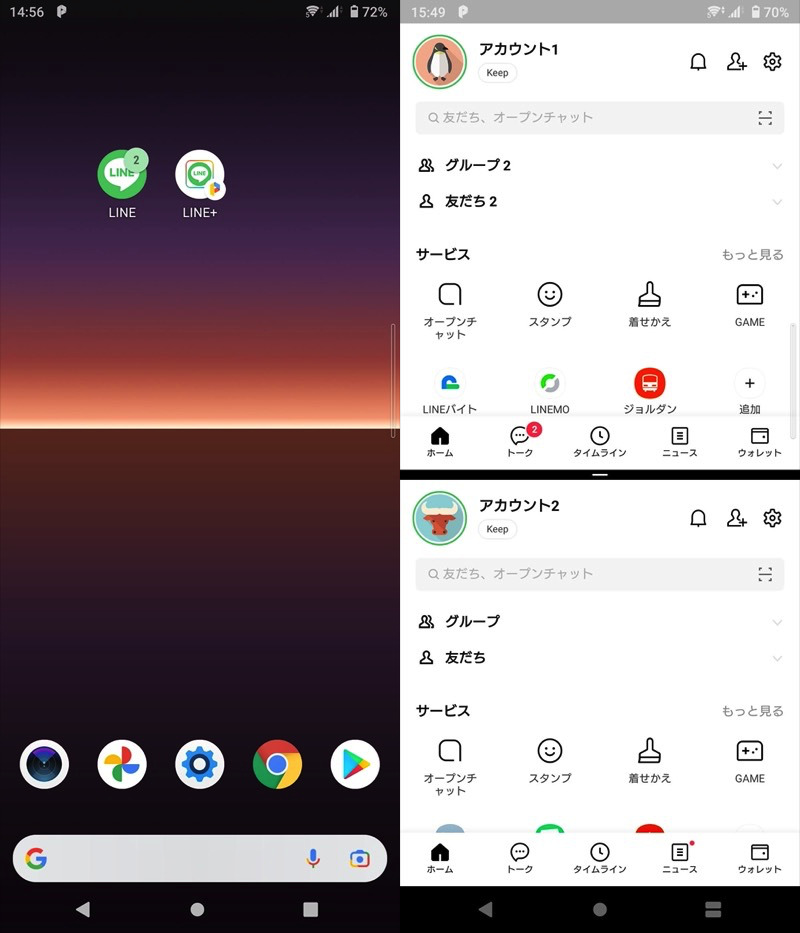 Androidのクローンアプリを使うと1台で同じアプリを２つ使える!All Smart Phone Media