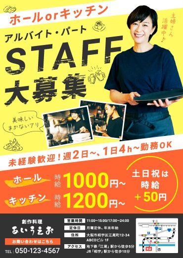 求人ポスター・チラシの無料Wordテンプレート集 登録不要ビズ研