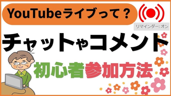 ヘブンチャットの利用方法 : 添い寝で手コキ