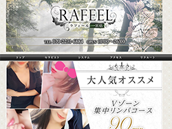 リノ(35):一宮【Rafeel～ラフィール一宮店】メンズエステ[ルーム型]の情報「そけい部長のメンエスナビ」