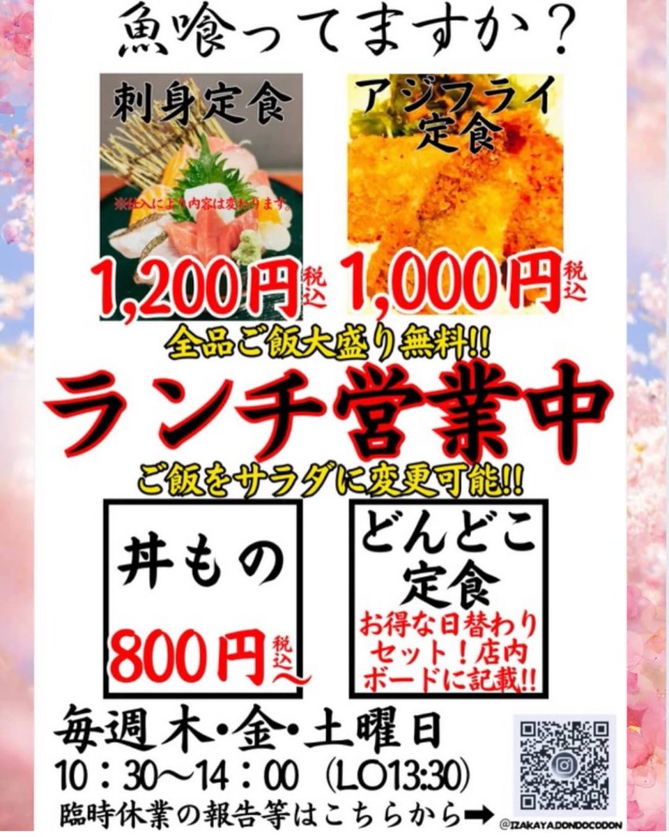 店内の様子を見れるのがありがたい』by 谷川山系 : 居酒屋 呑処灯どんどこどん - ひばりヶ丘 居酒屋食べログ