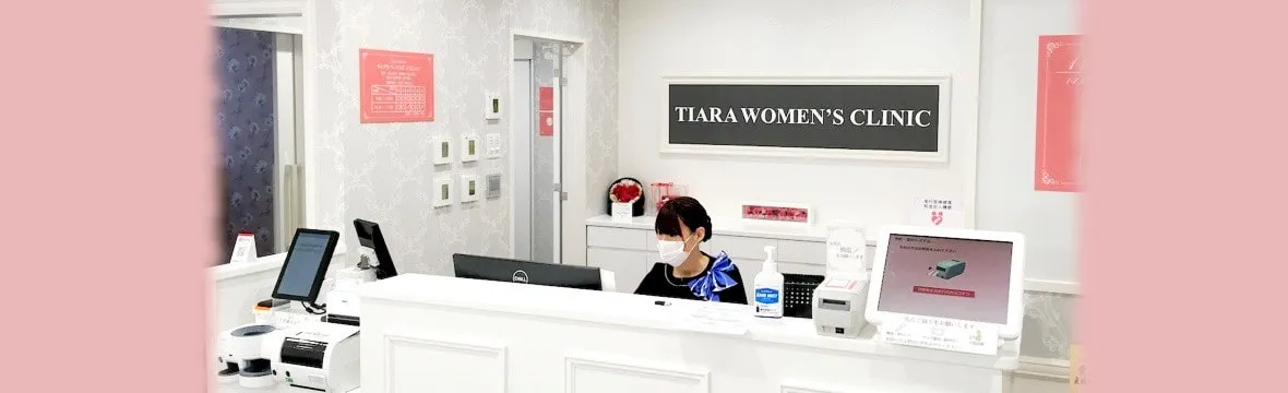 ティアラウィメンズクリニックの口コミ・評判51件病院口コミ検索カル