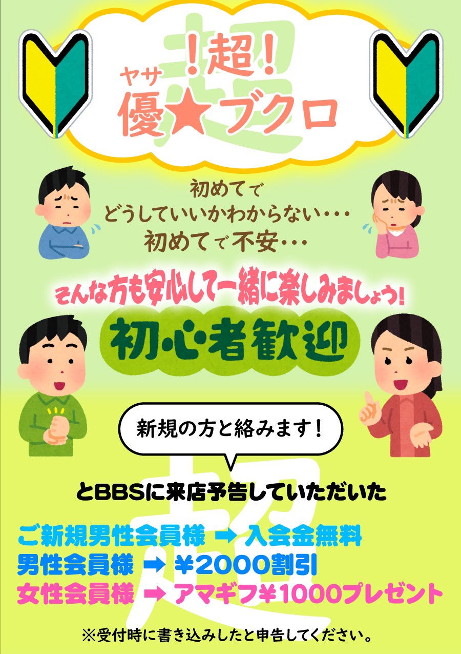 ハプニングバー 審査ゆるい(池袋駅)の賃貸物件一覧 | 【池袋・新宿】水商売・風俗勤務の方の賃貸情報