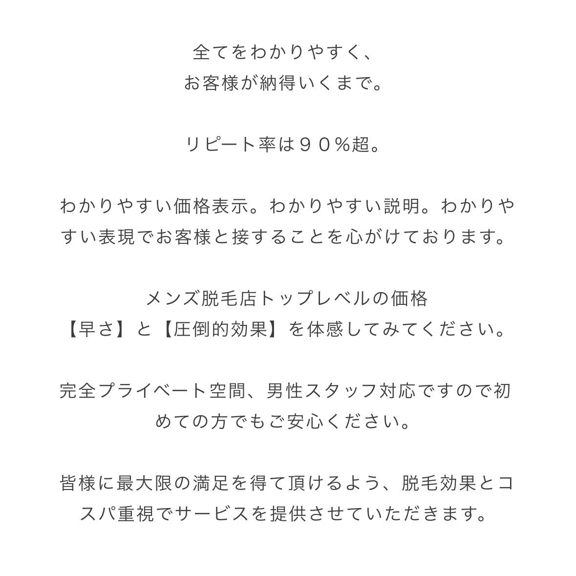 北千住でおすすめの【ヒゲ・全身】メンズ脱毛サロン・医療クリニックを紹介！ | メンズ脱毛ラボ