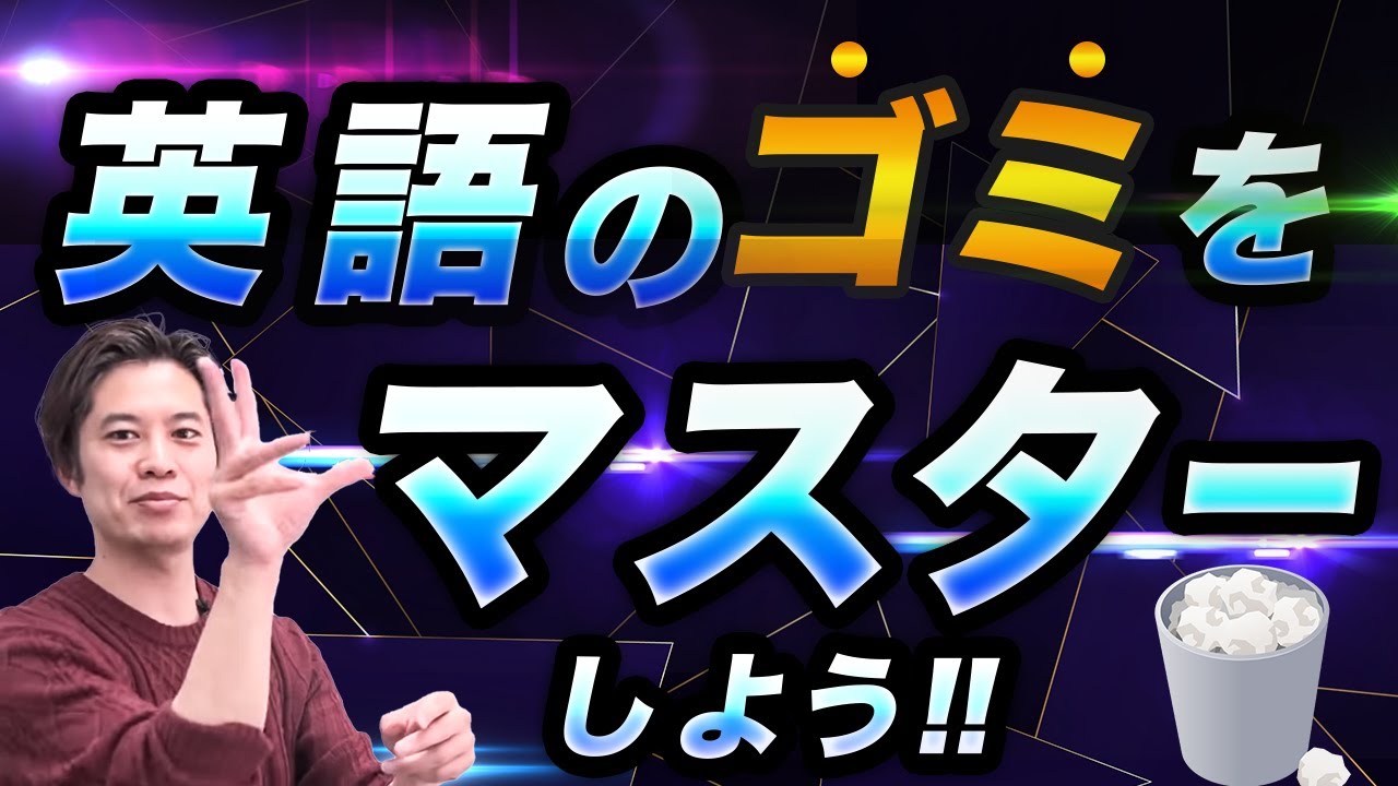 行政HPの英語 ゴミ出しのルール日本の英語を考える会