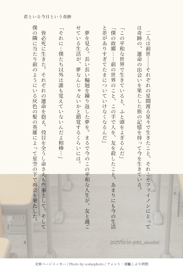 女神降ろし」神を降ろしされた少女『女神』と冒険を繰り広げる放置系RPG！オンラインゲームPLANET