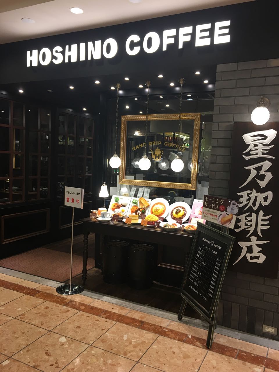 スターバックス コーヒー 川西阪急スクエア店 - 川西市栄町 カフェ・喫茶Yahoo!マップ