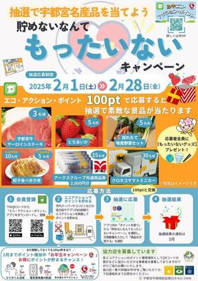 草津市 エイスクエア近くに、ブランド買取の『エコリング草津店』さんが、2021年2月1日よりオープンされていたようです！号外NET 草津・栗東