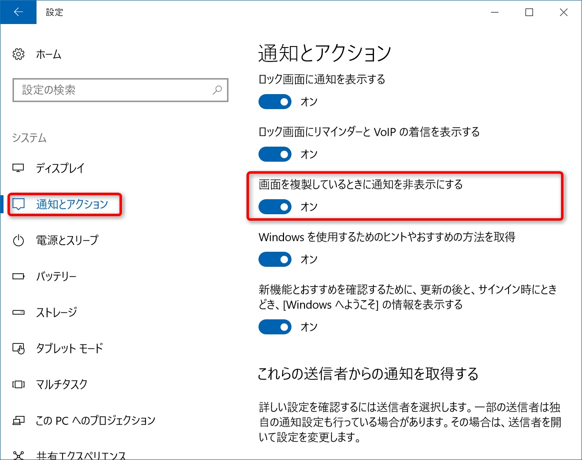 メッセージの通知内容を見られたくないあなたに！ 通知プレビューを非表示にする方法 - HelloTips
