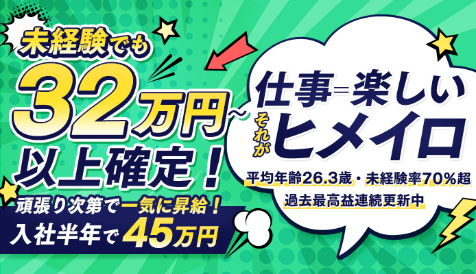 大阪｜デリヘルドライバー・風俗送迎求人【メンズバニラ】で高収入バイト