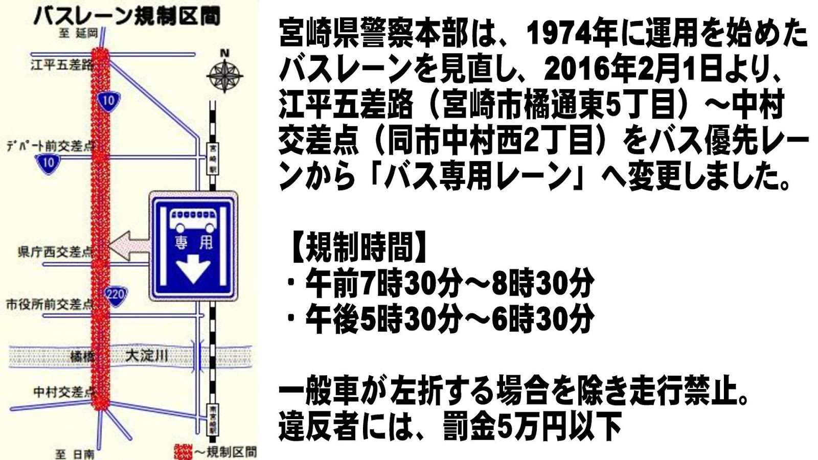 正しく使っている？「バス専用レーン」と「バス優先レーン」 富山市が適正利用に向け啓発活動 2024年12月3日掲載 KNB NEWS NNN