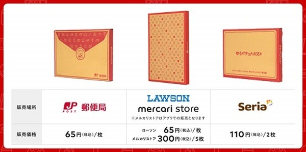ゆうパケットポスト専用箱と発送用シールはどこで買える？販売店や値段を徹底調査！ - ハンドメイドノート