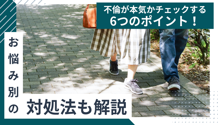 本気で再構築したい方へ　不倫に勝つ妻、負ける妻: 脳科学＆認知行動療法士が不倫の状況別に対応策を詳細解説！ |