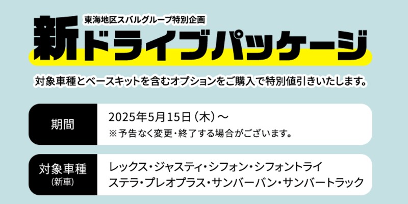 新型CROSSTREK SHEV」 ～展示車入庫のご案内～スタッフブログ北陸スバル自動車株式会社