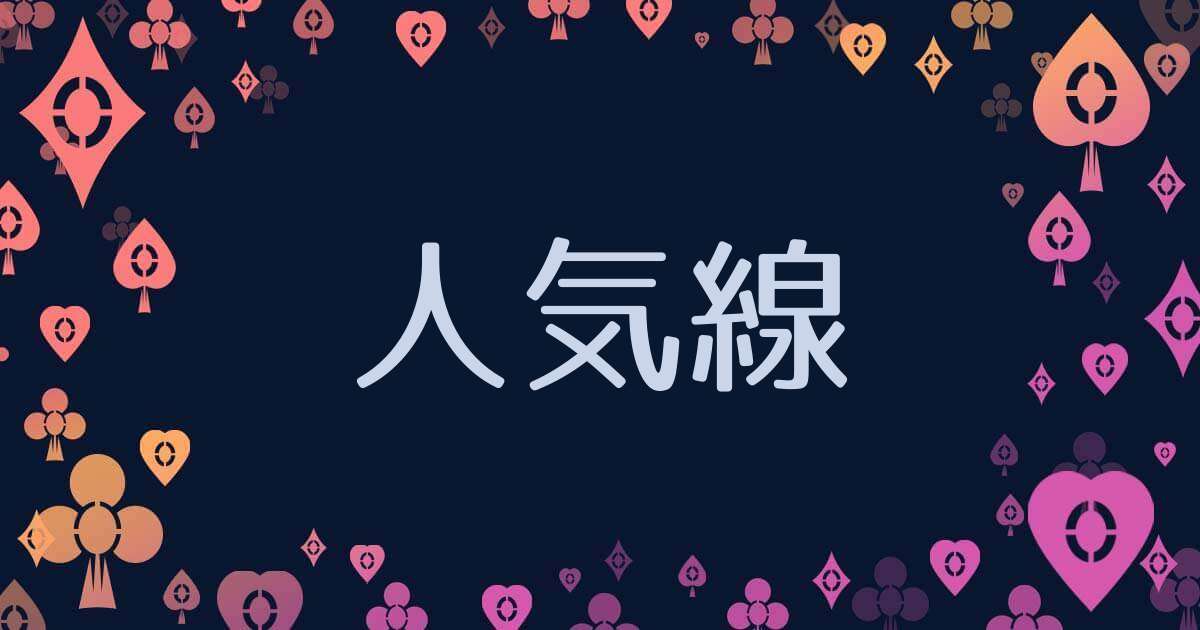 手相の「人気線」は人気者の証？みんなから好かれる性格？無料占いcoemi コエミ