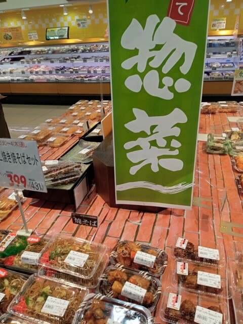 スーパーオザム 下里店 東久留米市 スーパーマーケット の地図地図マピオン