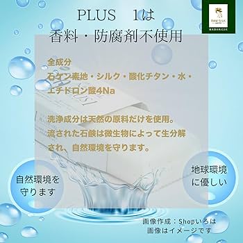 石鹸から世界へ繋がる「シン・シルクロード」 “シルクの泡”に顔も体も包まれてウットリしっとり |