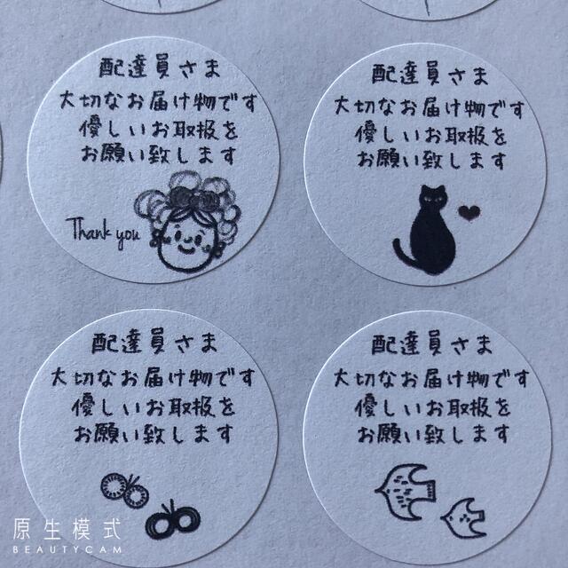 2025年最新 ワレモノシールの人気アイテム - メルカリ