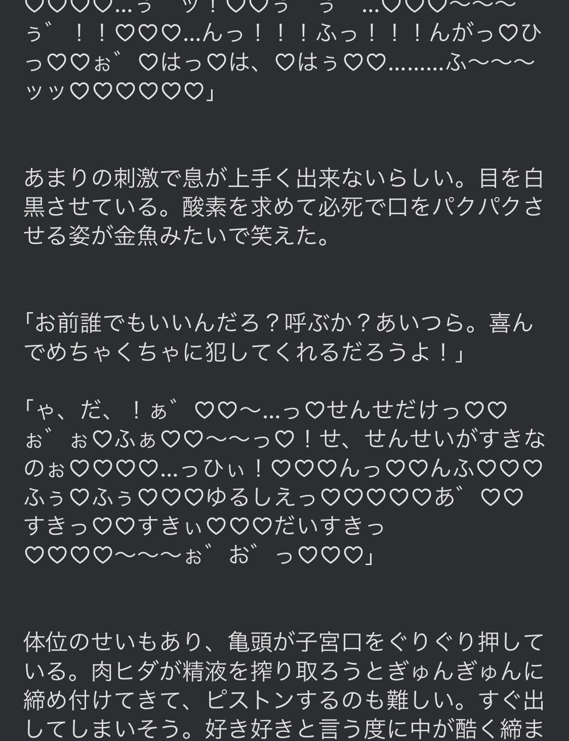 18禁】ズブズブメス堕ちBLが超お得！執拗亀頭責めも職場アクメも４０％オフ♥｜BLニュース ちるちる