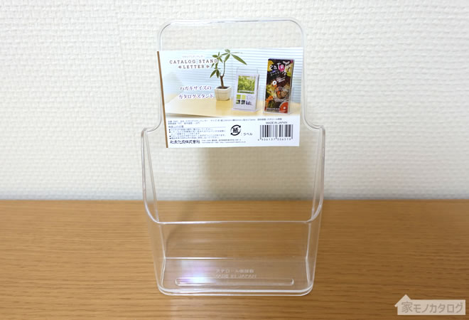 100均のカタログスタンド商品一覧。卓上のメニュー立てやパンフレットに ダイソー・セリア