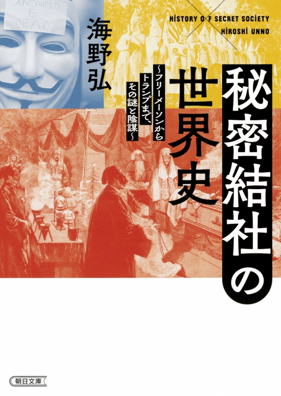 貴重 美品 英国製 1940s Odd Fellows ヴィンテージ FLT オッドフェローズ 秘密結社 公式 制服 ドレスジャケット 友愛結社フリーメイソン古着屋Gold