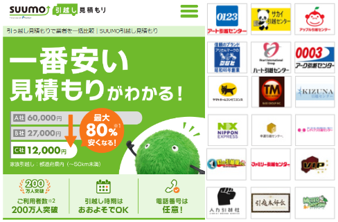 ワクワク引越サービスの評判は？料金相場やオプションも徹底解説おすすめの引越し業者を比較