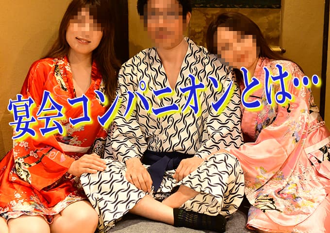 秘蔵画像一挙公開！】スーパーコンパニオン宴会の魅力とエロさがよく分かる写真まとめました | コンパニオン宴会まとめ