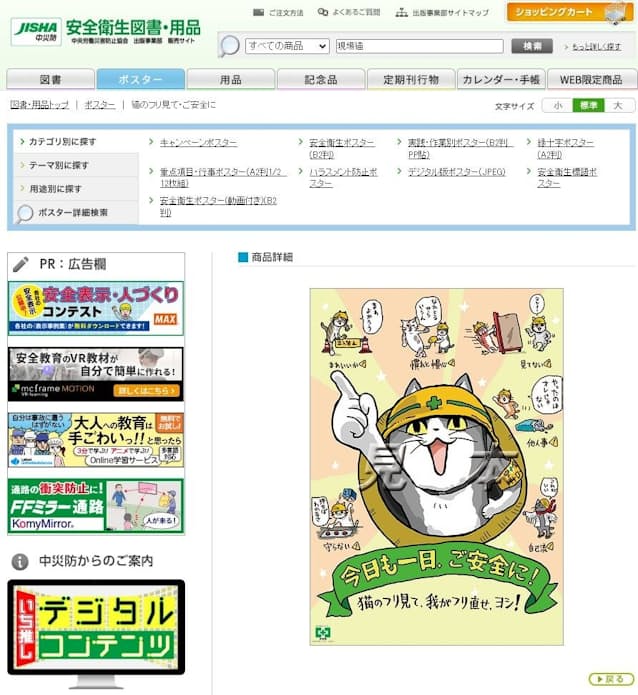 チェックする人が多いほど、ミスが見逃されるという不思議日進工具株式会社