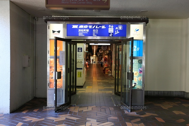 浜松町駅」の周辺から：コンビニを探す ホームメイト