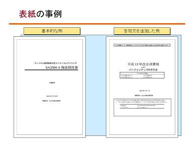 消防・防災 救急技術マニュアル 東京法令出版