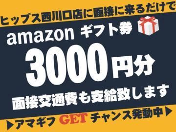 まずは体験漫画で 当店を紹介！！ 2024/1/7