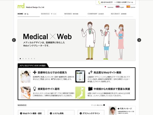 株式会社メディカルケアデザイン 本社の求人・採用・アクセス情報ジョブメドレ