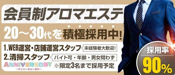 横浜の風俗男性求人・高収入バイト情報【俺の風】