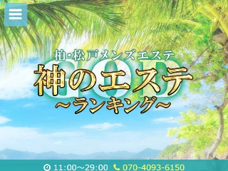 麻布十番・六本木のメンズエステ店人気ランキング | メンズエステマガジン