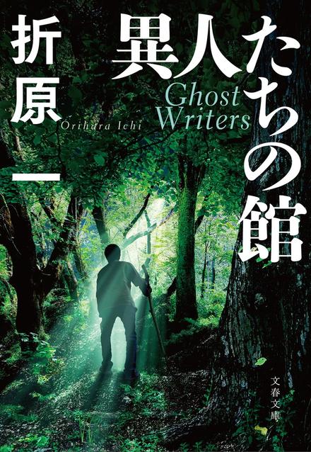 宮川大輔 プロフィール吉本興業株式会社