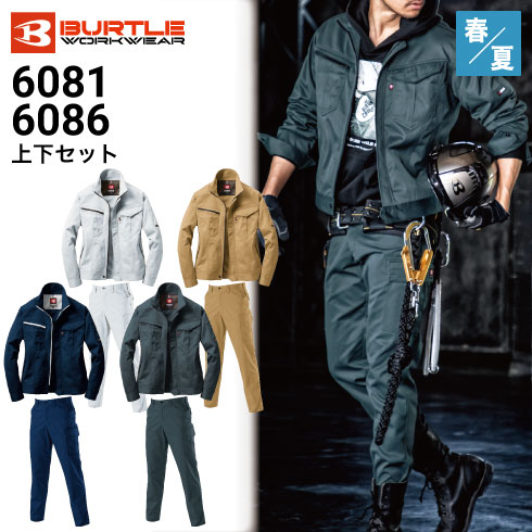 電気工事作業着の通販作業着・作業服の通販ワークキング 公式1ページ目