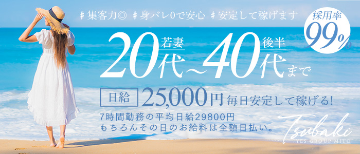 山口の風俗男性求人・バイト【メンズバニラ】