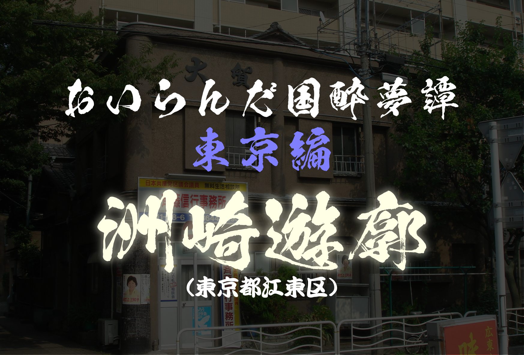 徳島大学病院ホスピタルギャラリーbeにて 「和紙を装う」展を開催します（令和6年4月22日～8月24日） - 国立大学法人 徳島大学