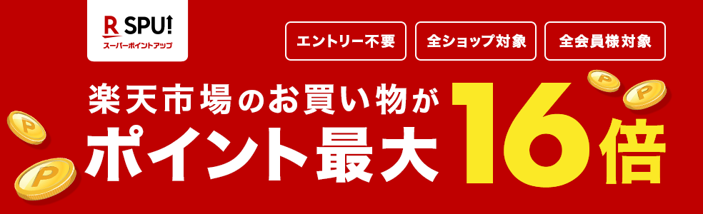 楽天ふるさと納税」、全国170以上の自治体が一堂に集結する初の寄付者向けリアルイベント「楽天超ふるさと納税祭」を東京ビッグサイトにて開催楽天 グループ株式会社