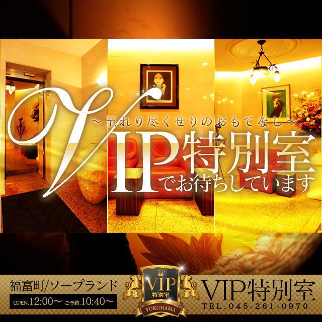 タッチVIP - すすきの/ソープ｜風俗じゃぱん