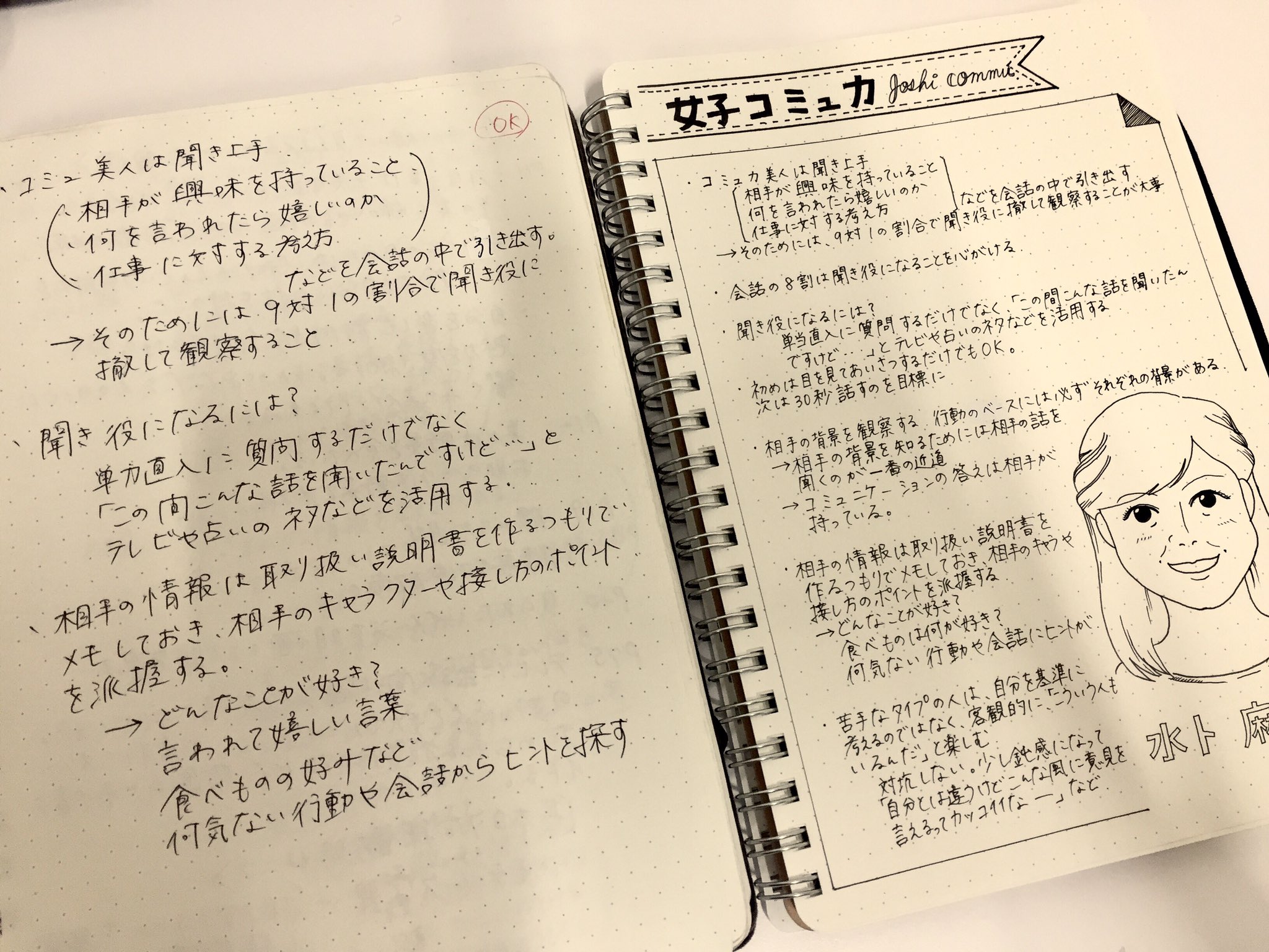 メモが上達した気がする 仕事ノートをまとめる時に気をつけていること2つ – てんのしごと道具店