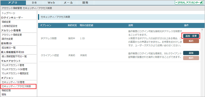 ムームードメイン「ネームサーバ設定中にエラーが発生しました。」の解決方法サイト引越し屋さん