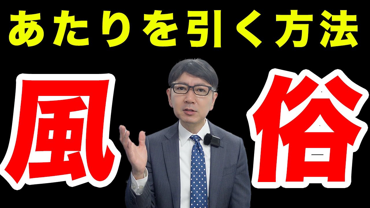 経営2~3年目のオーナー様、税関連の準備はできてますか？ | デリヘル経営コンシェルジュ